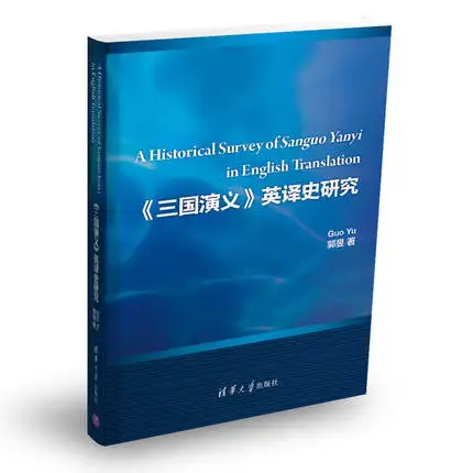 

A Historical Survey of Sanguo Yanyi in English Translation learn as long as you live knowledge is priceless and no border-242