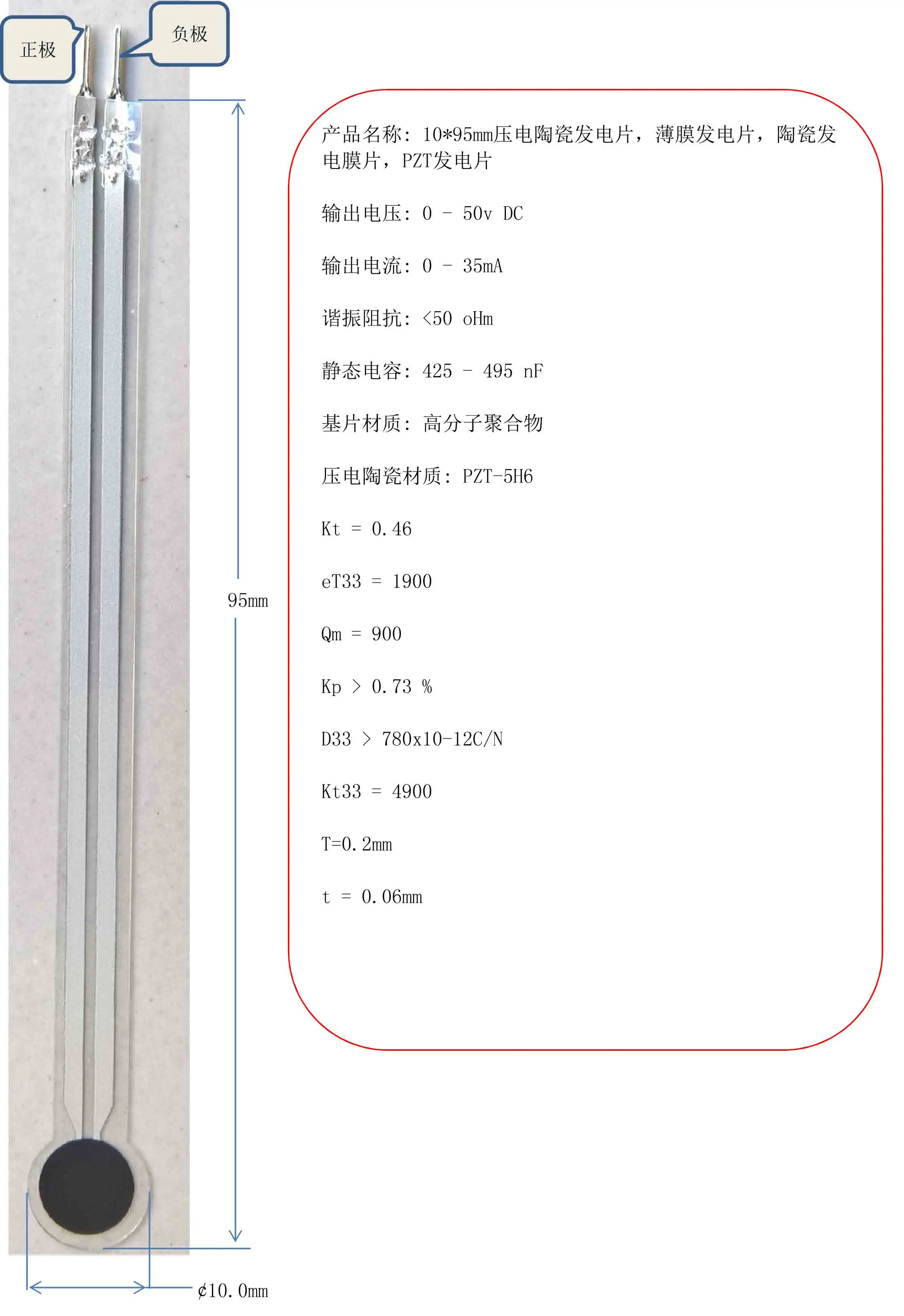 

10*95mm Piezoelectric Ceramic Chip