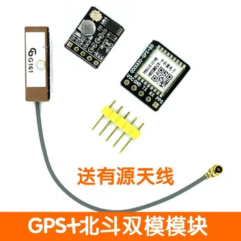 

GPS+BDS Beidou dual-mode module, flight control satellite positioning navigator, ATGM336H replacement, for arduino NEO-M8N