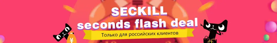 SECKILL