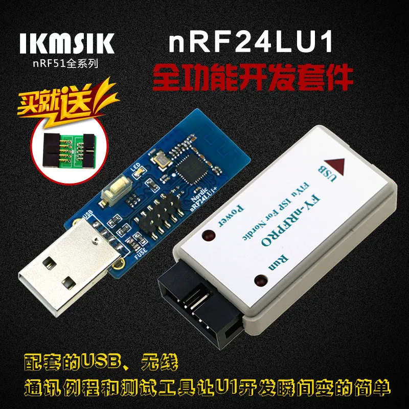 

NRF24LU1 NRF24LU1P Development Board NRF24LU1+Development Board Development Board Module