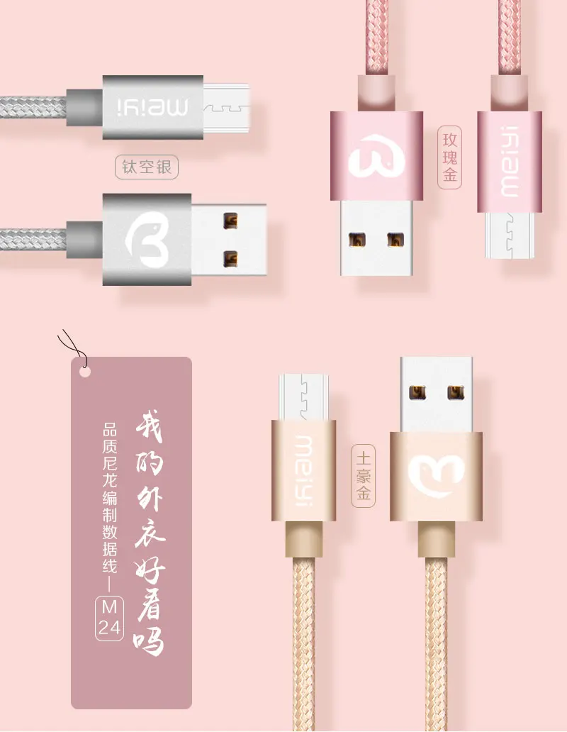 Meiyi M24 металлический нейлоновый Плетеный 1 м Micro USB кабель для синхронизации данных и зарядки, провод для телефона Android для samsung Galaxy Xiaomi