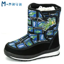 MMNUN 2017 Fashion Kids Boots Winter Boots for Boys Warm Boys Winter Boots Kids Shoes Children