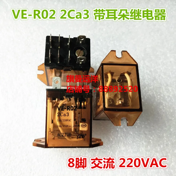 VE-R02 ACa3 AC220V может заменить LY2F 220VAC 220V 8 feet 10A | Обустройство дома