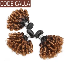 купить! Код Calla Бразильский Bouncy Curly 1/3/4 ШТ. 100% Сырье Девы Человеческих Волос Пучки Наращивание