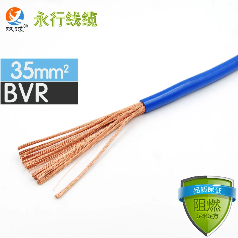 

1meter ZR BVR-35mm Square multi-strand cord Home Improvement Household Wiring Copper CE and RoHS Electronic Wire Conductor