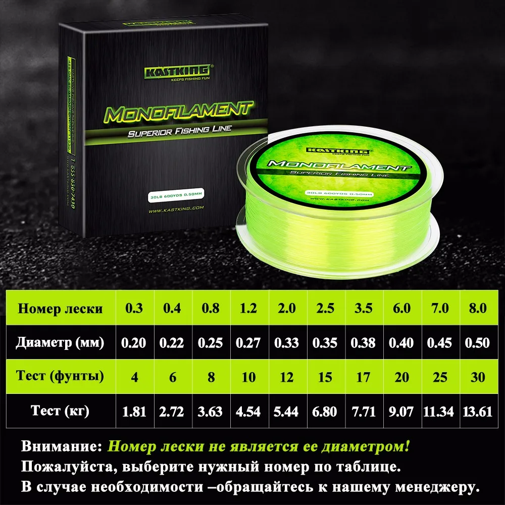 KK-Monofilament-550m_01