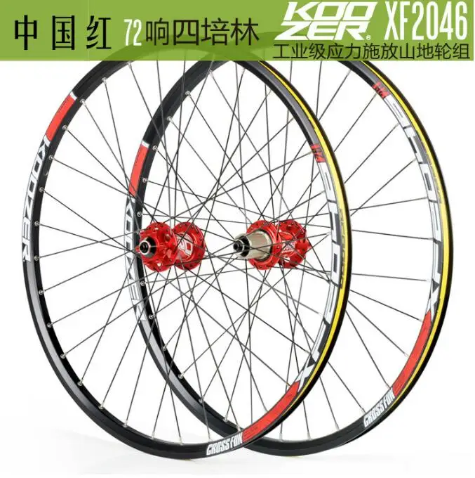 KOOZER XF2046 MTB горный велосипед колесная 26/27. 5/29 дюймов 72 кольца 4 подшипника QR Thru-axis колеса - Цвет: 29inch QR or axis