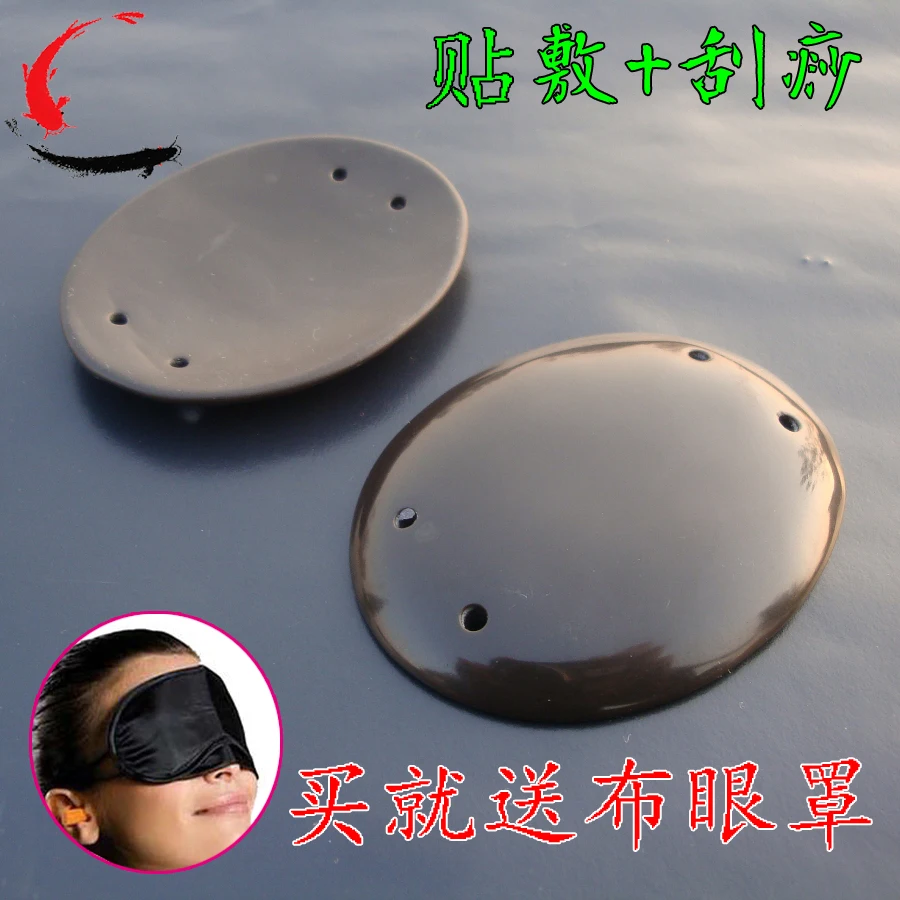 

5A grade Original Si Bin Bian stone massage guasha kit eyes facial mask massager 60x45x2mm 2pieces/set 100% original + eye mask