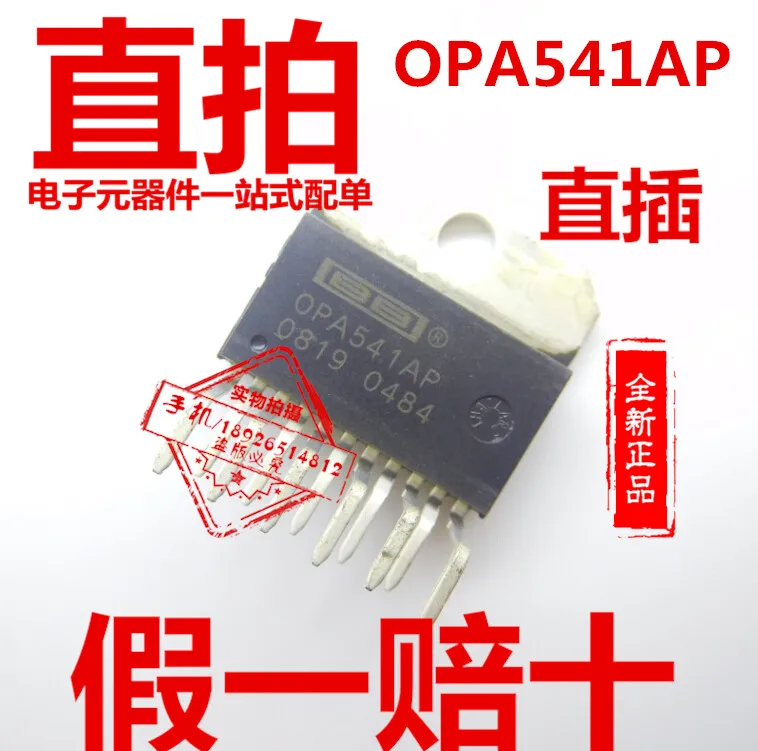 

OPA541 upright ZIP11 import original chip