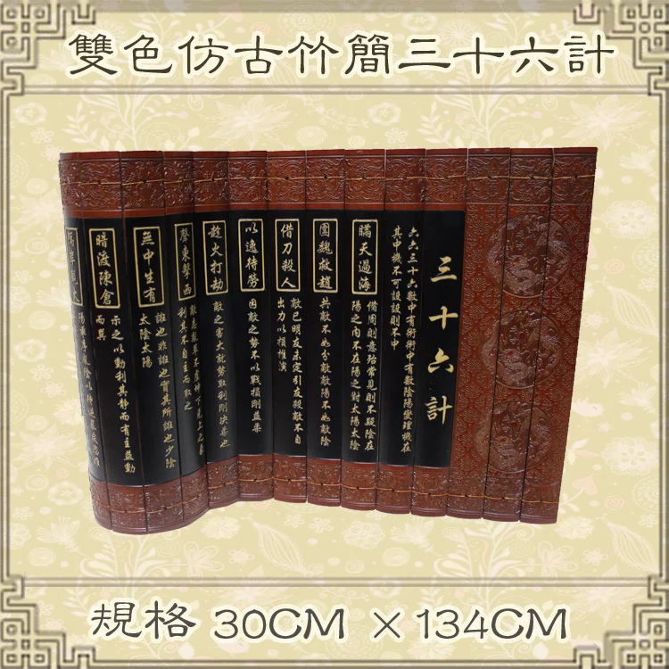 древнекитайский трактат «тридцать шесть стратагем. тридцать шесть стратагем wang jingze книга отзывы. тридцать шесть стратагем wang jingze книга отзывы. 36 стратагем харро фон зенгер. тридцать шесть стратагем wang jingze книга отзывы.