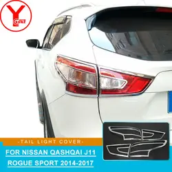 Хромированная задняя фара крышка для nissan qashqai j11 rogue 2014 2015 2016 2017 ABS автомобилей свет аксессуары для nissan qashqai YCSUNZ