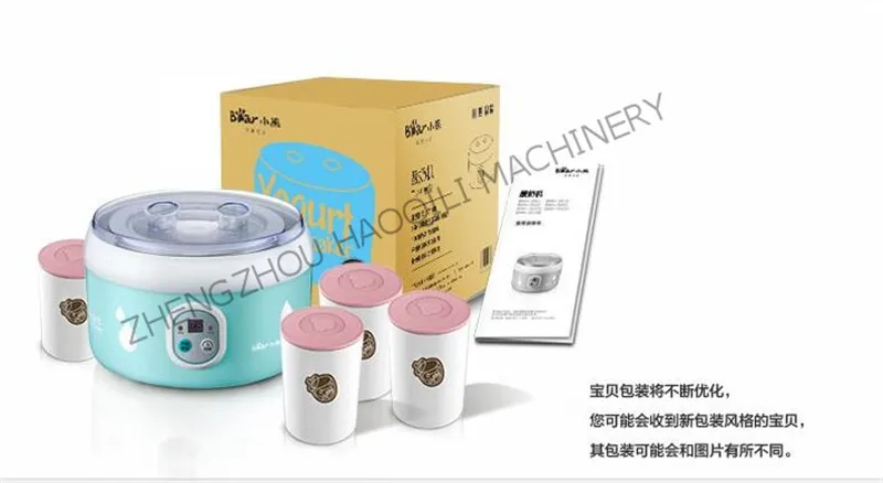 yogort maker (16)