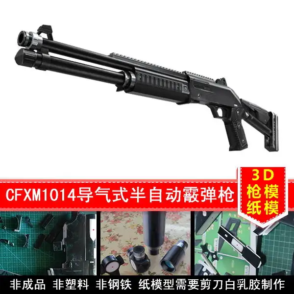 

3D Paper Model High Simulation Firearm 1:1 CF Through The Fuse CFXM1014 Gas Guided Semi-automatic Shotgun