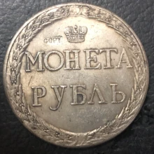 1771 Moneta 1 ROUBLE копия