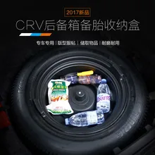 Подходит для Honda CRV CR-V багажник запасное колесо отсек Коробка разная коробка для хранения модификация