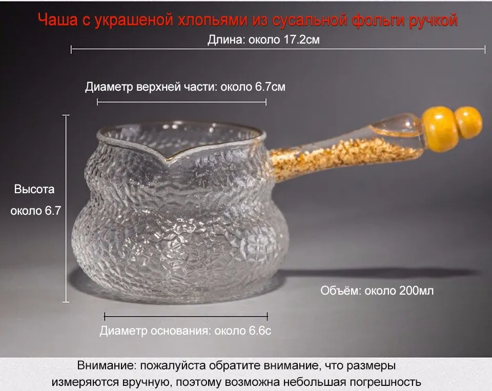 Боковые стекла ярмарка чашки золотой фольги термостойкие молоток узор японский утолщение чай машина кунг-фу чайный набор аксессуаров