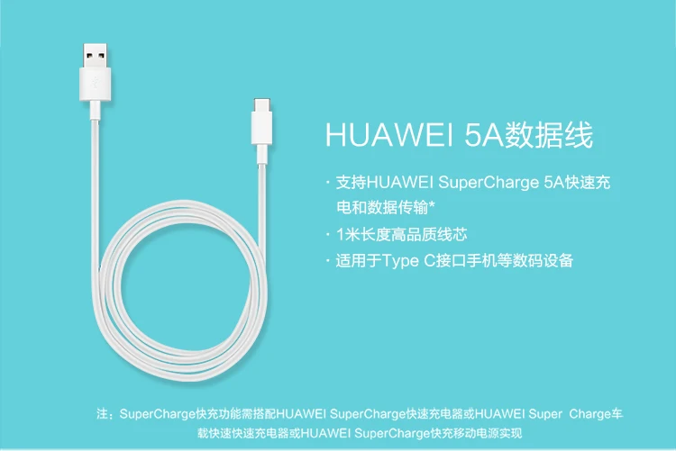 Быстрое зарядное устройство huawei 5A, супер зарядное устройство, type-C Cabel P20 Pro P 20 p 10 mate10 p9 p8 liteCharge USB 3,0 type C