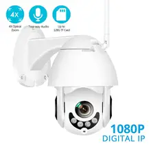 Besder 4x оптический зум PTZ IP камера вращение на 320 ° 2МП двухсторонняя аудио беспроводная наружная Водонепроницаемая CCTV камера безопасности WiFi iCSee