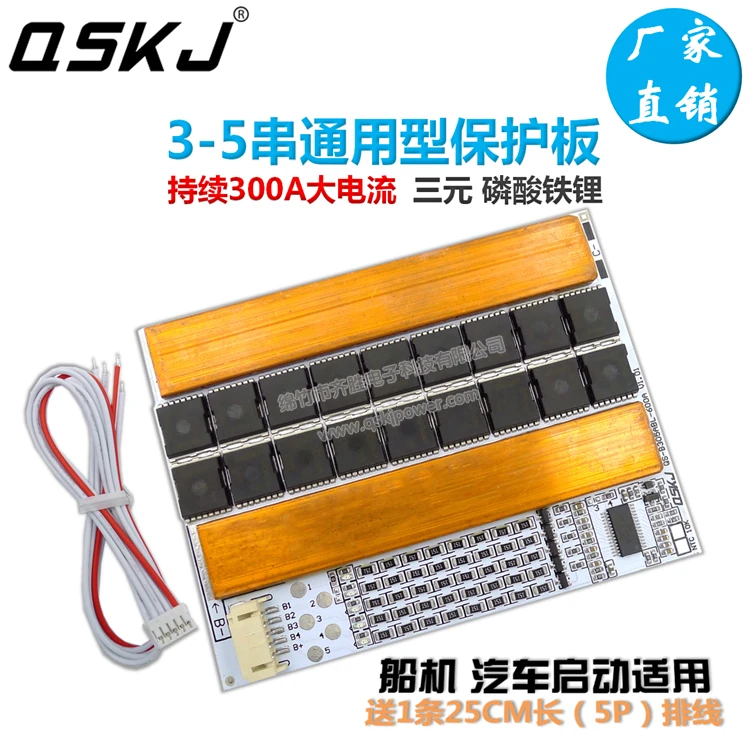 

Ship Machine Car Start 3/4/5/string 12V Aluminum Substrate 300A Ternary Lithium Iron Phosphate Battery Protection Board