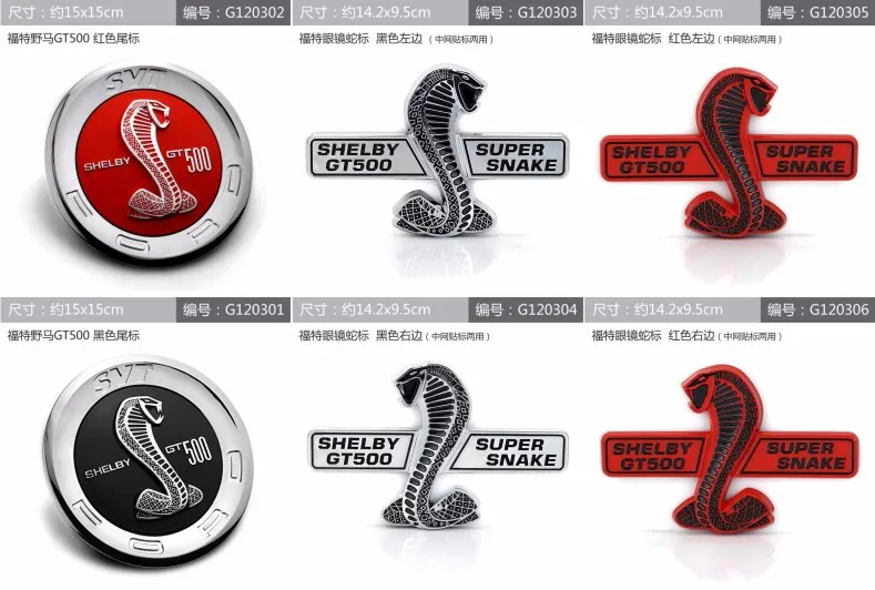 送料無料 1 個マスタングシェルビー Gt500 スーパーヘビ側トランクステッカーバッジエンブレムコブラグリル車のエンブレム Car Emblem Mustang Shelbycar Badges Emblems Aliexpress