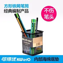 Kedeyou BT-03 Железный площади кисть горшок сетки держатель ручки пера стойку клетчатый держатель ручки получить барабана
