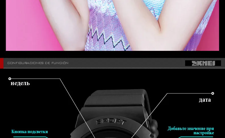 SKMEI-1334-russian (9)