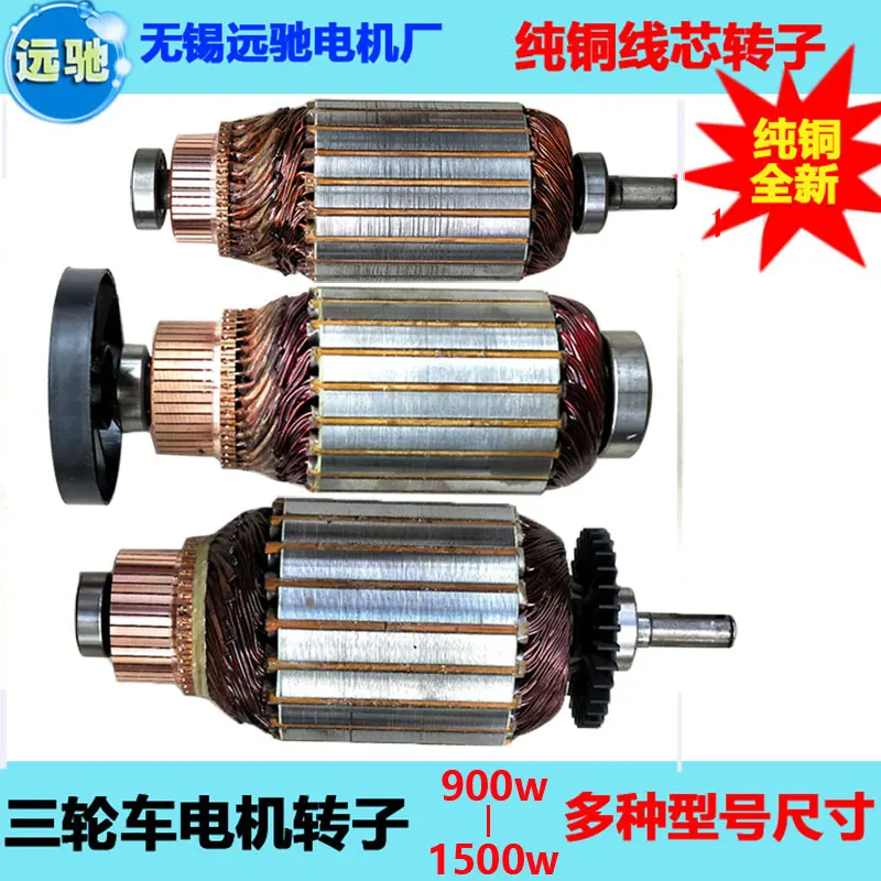

DC series excitation motor rotor brush motor parts 36v48v1000w60v1500W DC motor rotor