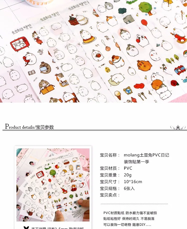 Kawaii мультфильм «моланг» кролик декоративные наклейки Скрапбукинг мобильный телефон наклейки канцелярские DIY стикеры для альбомов