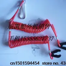 Gerneral части для большинства подвесных/лодочных крючков/аксессуары выключить ключ переключателя