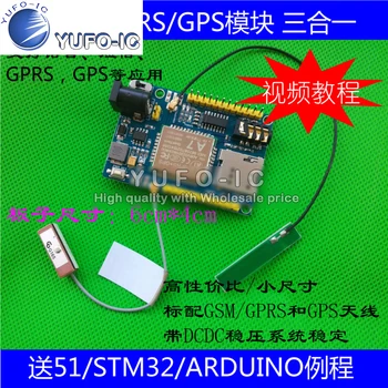 

A7 GSM/GPRS/GPS module Three in one module STM32 51 1-chip microcomputer general purpose