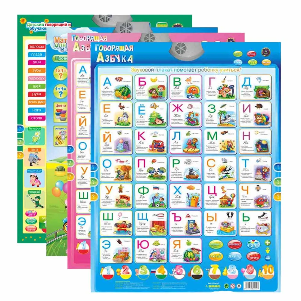 

2018 Hot Sell Russian Educational Phonetic Chart Early Language Sound Toy Russian Kids Best Learning Machine Best Gift for Kid