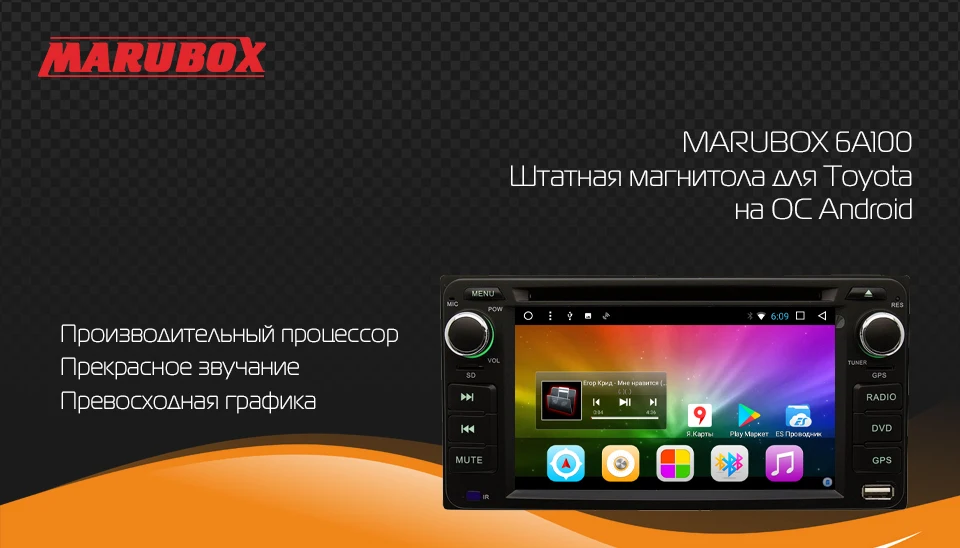 Clearance MARUBOX 6A100DT3 Quad Core Android 7.1 Car DVD GPS Radio For Toyota Universal RAV4/Corolla/HILUX/Land Cruiser/Prado/Fortuner 0