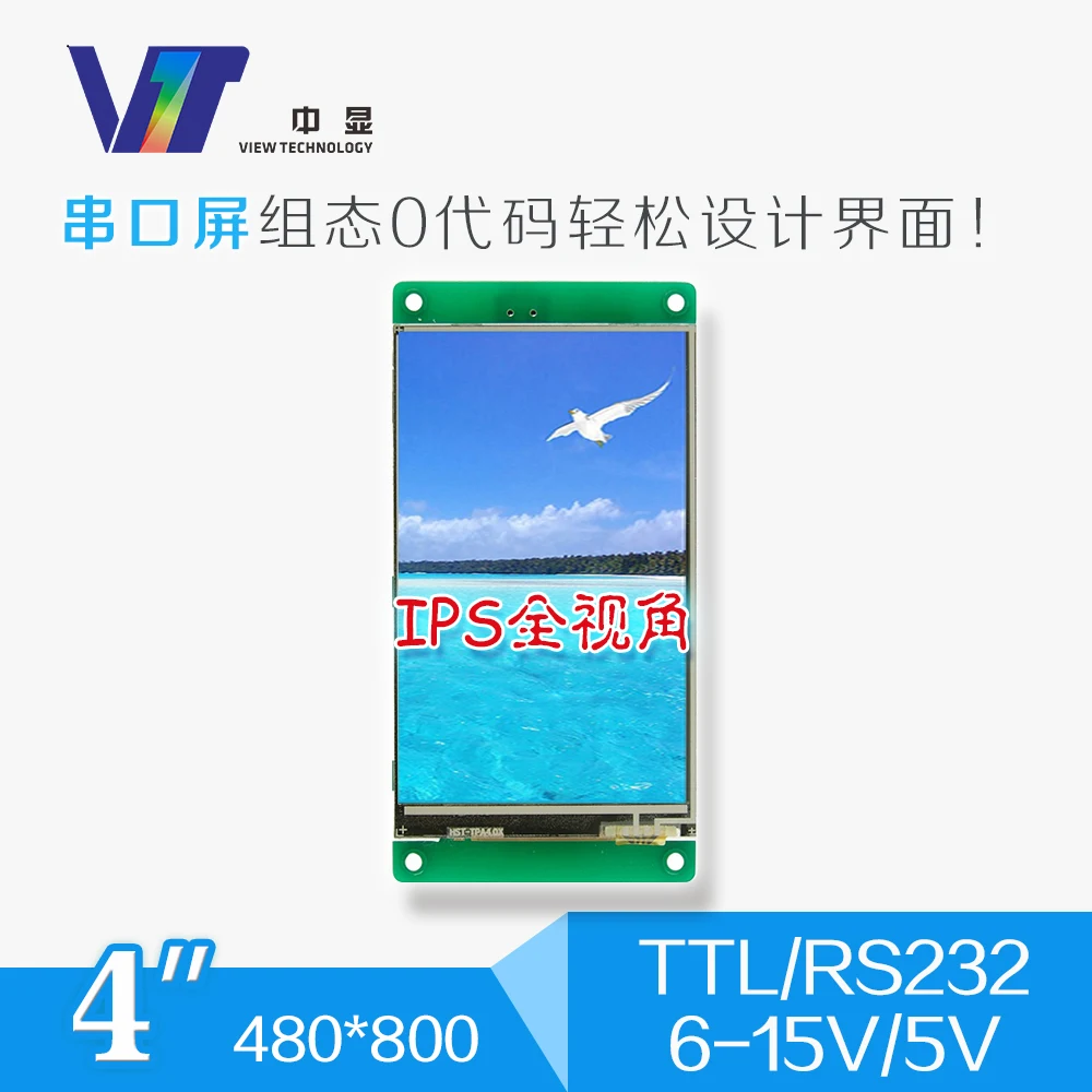 

SDWe040T57 display 4 inch serial port LCD screen touch screen display configuration LCD module