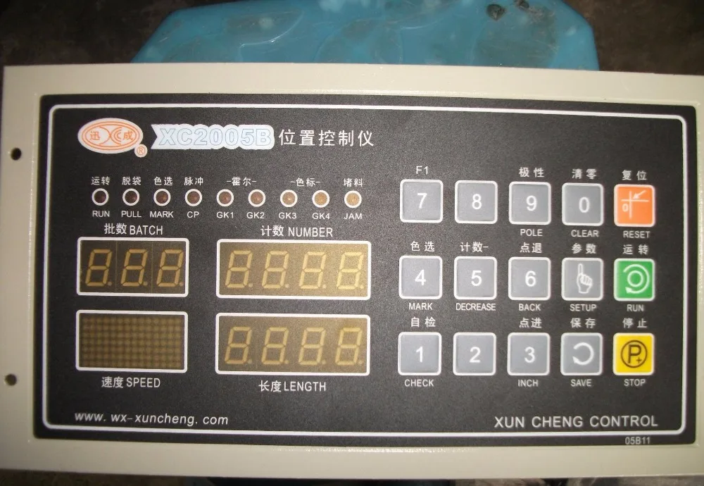 ModelXC2005B bag making machine position control
