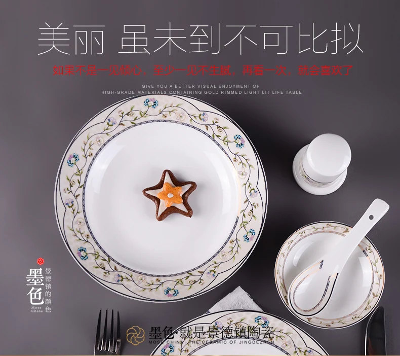 Цветная посуда, 48 штук, Фарфоровая керамика Цзиндэчжэнь, Череп, замужняя Корейская посуда, Виноградная лоза на ходу