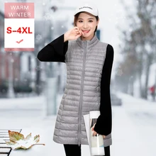 Осенне-зимний длинный жилет из белого утиного пуха женский ультра легкий воротник-стойка тонкий на молнии перо пальто без рукавов повседневный Waiscoat