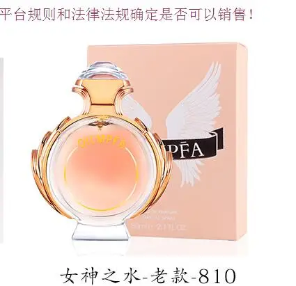 

Authentic Greek goddess ladies perfume 90ml adventure encounter lasting fragrance floral notes