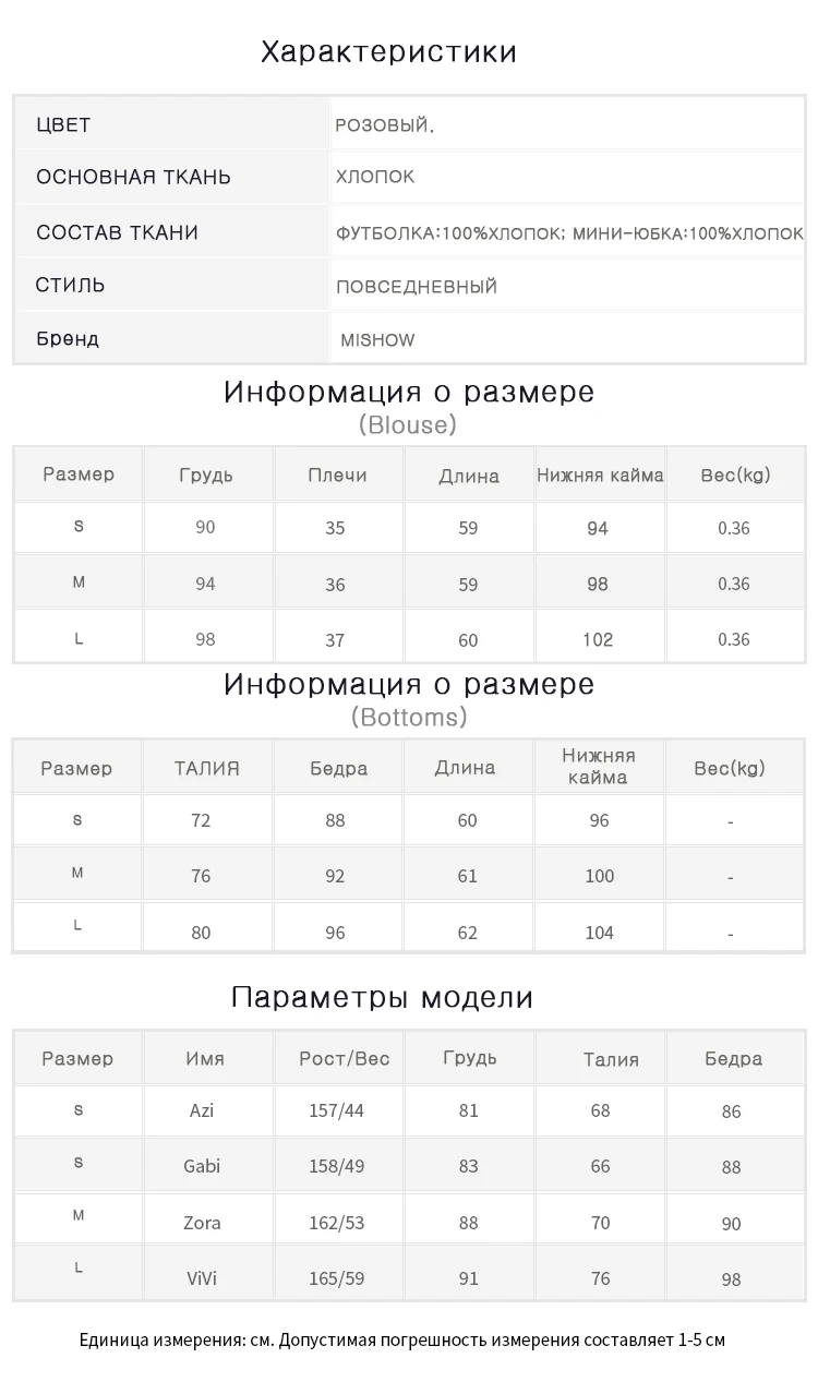 Mishow Летний красивый комплект из двух предметов нежного розового цвета: футболка с короткими рукавами и буквенным принтом+ сарафан на бретелях с поясом Новая летняя коллекция Образ на каждый день. М MX19B0185