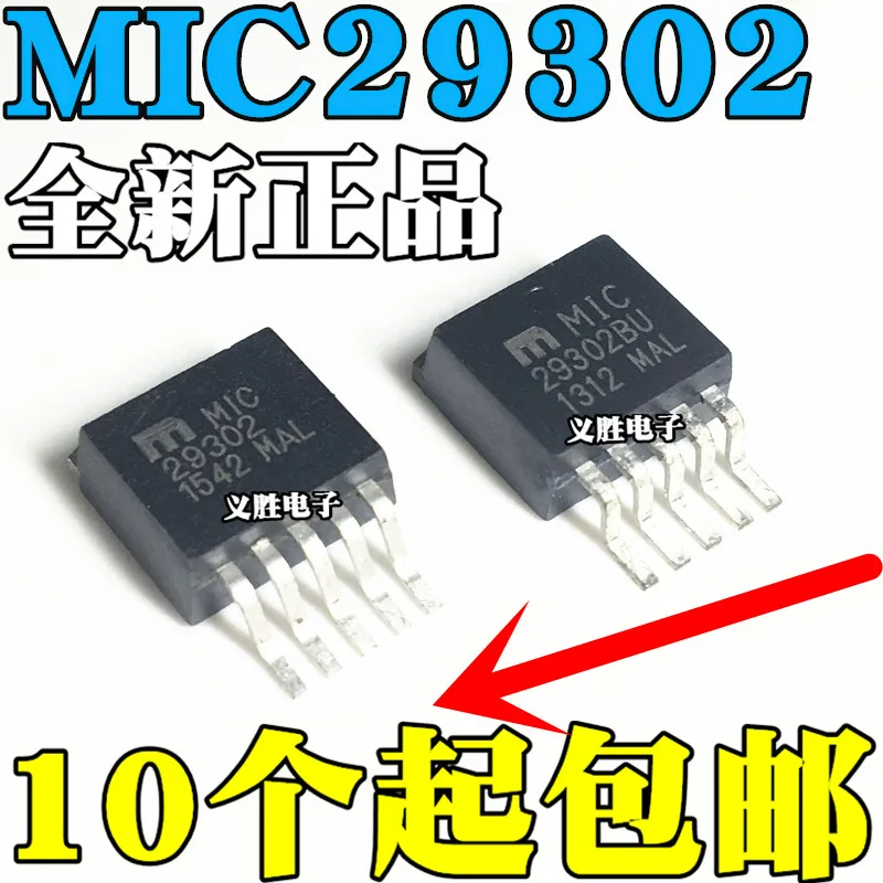 MIC29302BU MIC29302WU MIC29302 TO263-in AC/DC Adapters from Consumer ...
