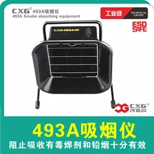CXG 493A поглощающее дым оборудование 220 В высокое качество припой поглотитель дыма ESD Вытяжной Фильтр из активированного угля губка