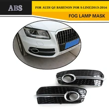 ABS Хром Передняя маски Foglamp автомобиль свет Чехлы для Audi Q5 Стандартный бампера 2013