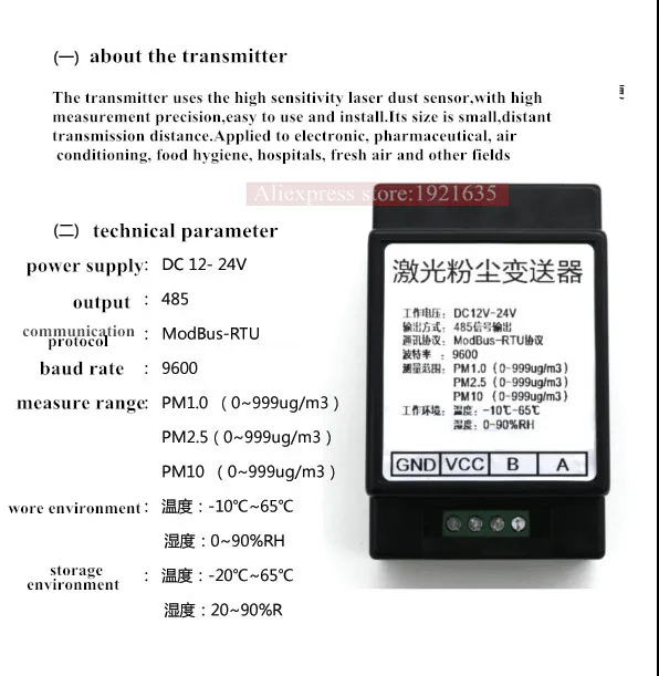Низкая стоимость лазерной PM2.5/PM10 передатчик RS485 выход