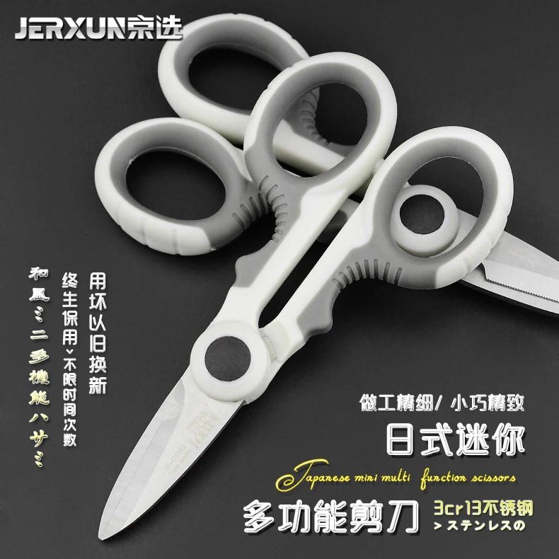 

JERXUN Multifunction Electrician Trunking Scissors Iron Sheet Gardening Household Branch Stainless steel Kitchen Scissors