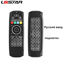 L8STAR G7 России подсветкой Fly Air Мышь с ИК обучения Беспроводной Мини-Клавиатура Универсальный 2,4G дистанционного Управление для Android ТВ коробка