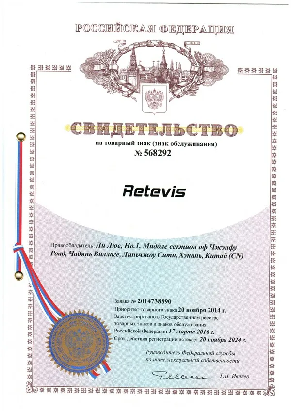 retevis-1
