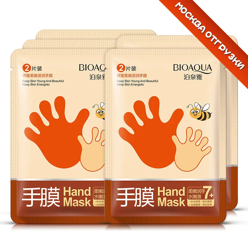 5 пар медовая увлажняющая эссенция для отбеливания маска рук увлажняющие