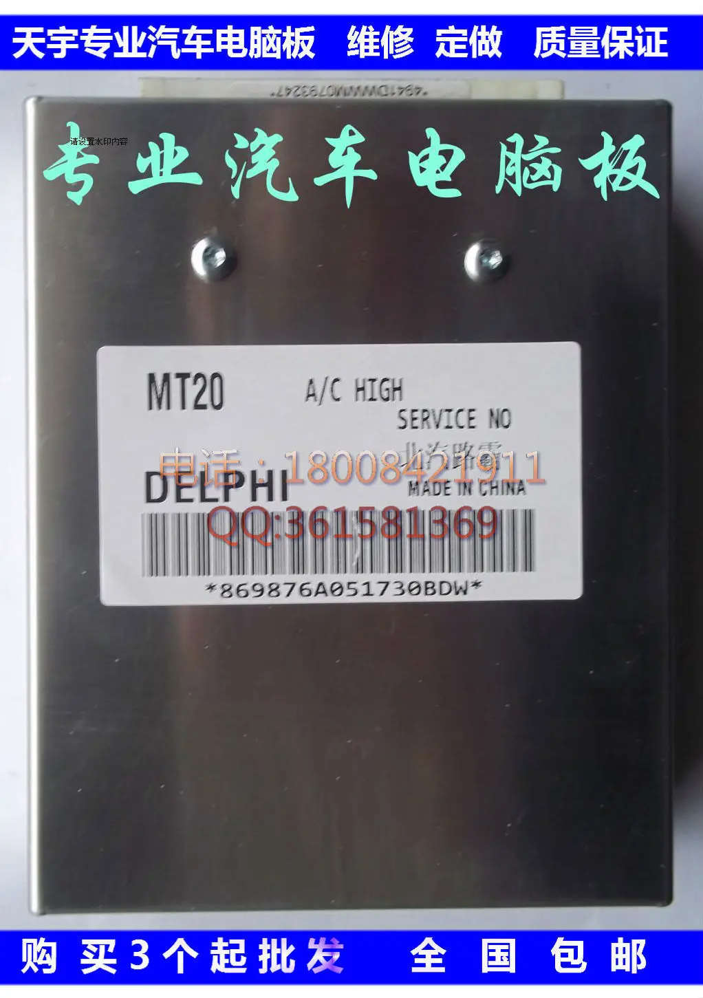 

Free Delivery. Automobile engine computer board computer board ECU MT20 Specials