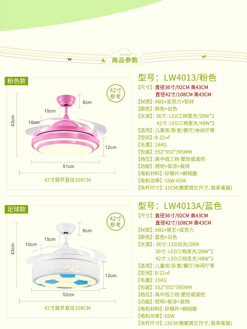 Потолочный вентилятор лампа 42 дюйма 108 см светодиодный Детский номер мальчик футбол дистанционное управление 3 цвета потолочный вентилятор свет девочка лампа для принцесс розовый