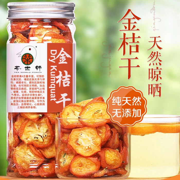 Fruit 100% Natural Organic Kumquat Dry Rich In Vitamins Lower Blood Pressure 120g Chinese Flower Skin Care Mask Raw Material Tea | Красота и